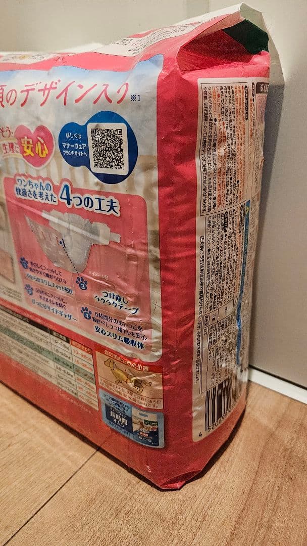 犬用　マナーウェア　女の子用　ss　おまけあり