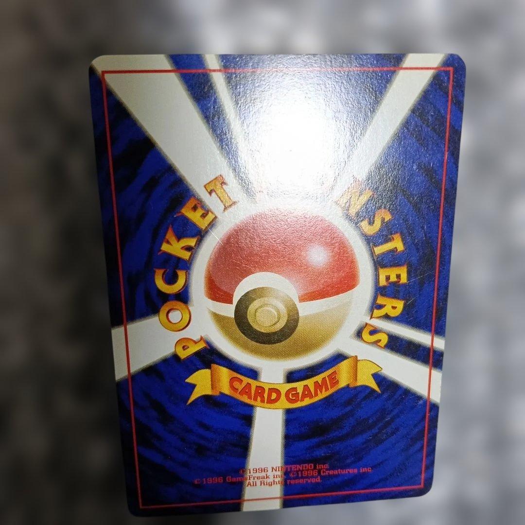 1996年・最後の1枚初版マ−ク無しと、多々ありの、マ−クありのピカチュウ！