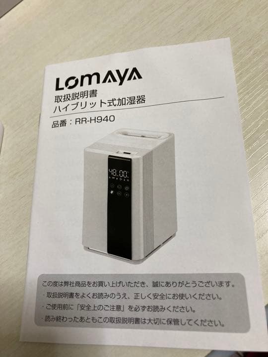 加湿器、新品未使用です。
