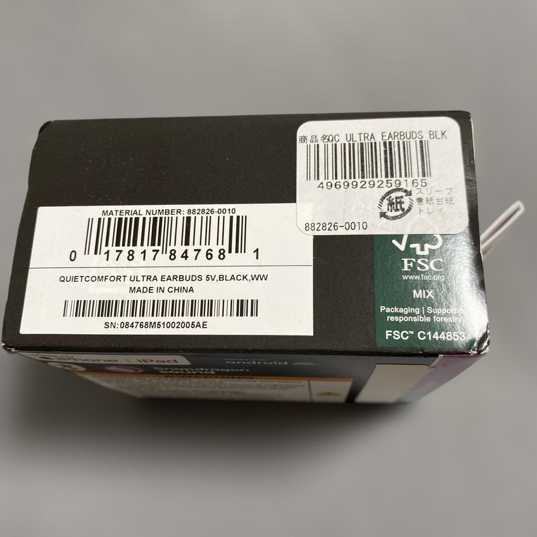 Bose QuietComfort Ultra Earbuds イヤホン