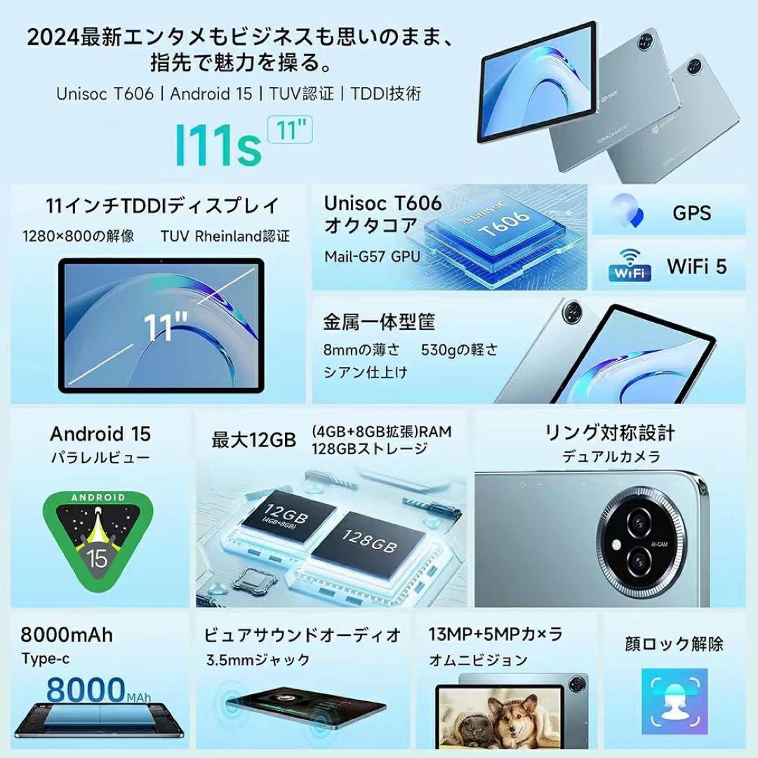 I11s 11インチ Androidタブレット 12GB RAM 128GB