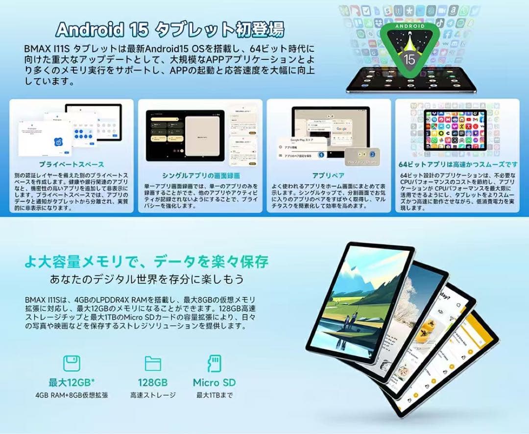 I11s 11インチ Androidタブレット 12GB RAM 128GB