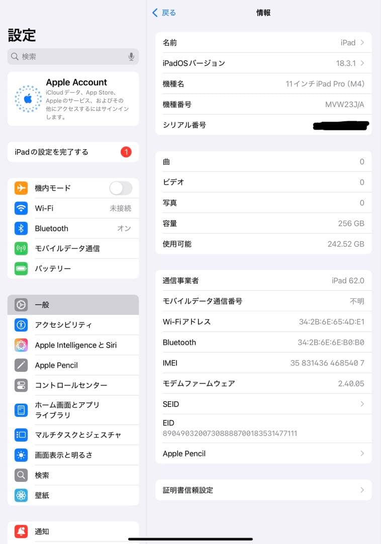 iPad Pro 11インチ(M4)256GB セルラー pencilPro付き