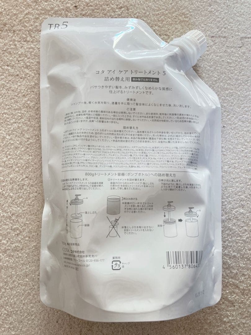 COTA コタ アイ ケア トリートメント 5(詰替え用)(750g)