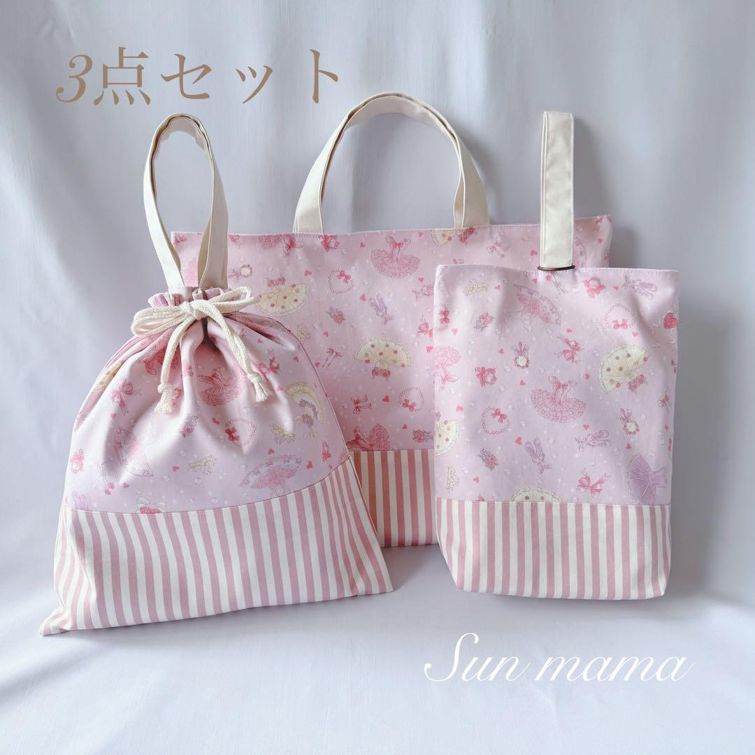 新作　入園セット　入園グッズ　入学セット　入学グッズ　可愛い　単品可　オーダー可
