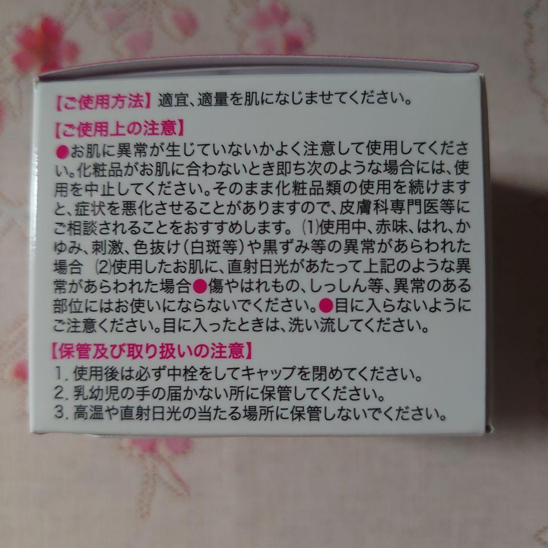 新品未使用キミエ リンクルホワイト オールインワンクリーム 2個セット