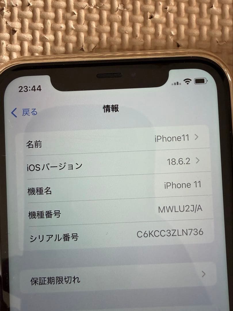 【本日発送】iPhone11 ホワイト 64G 本体のみ