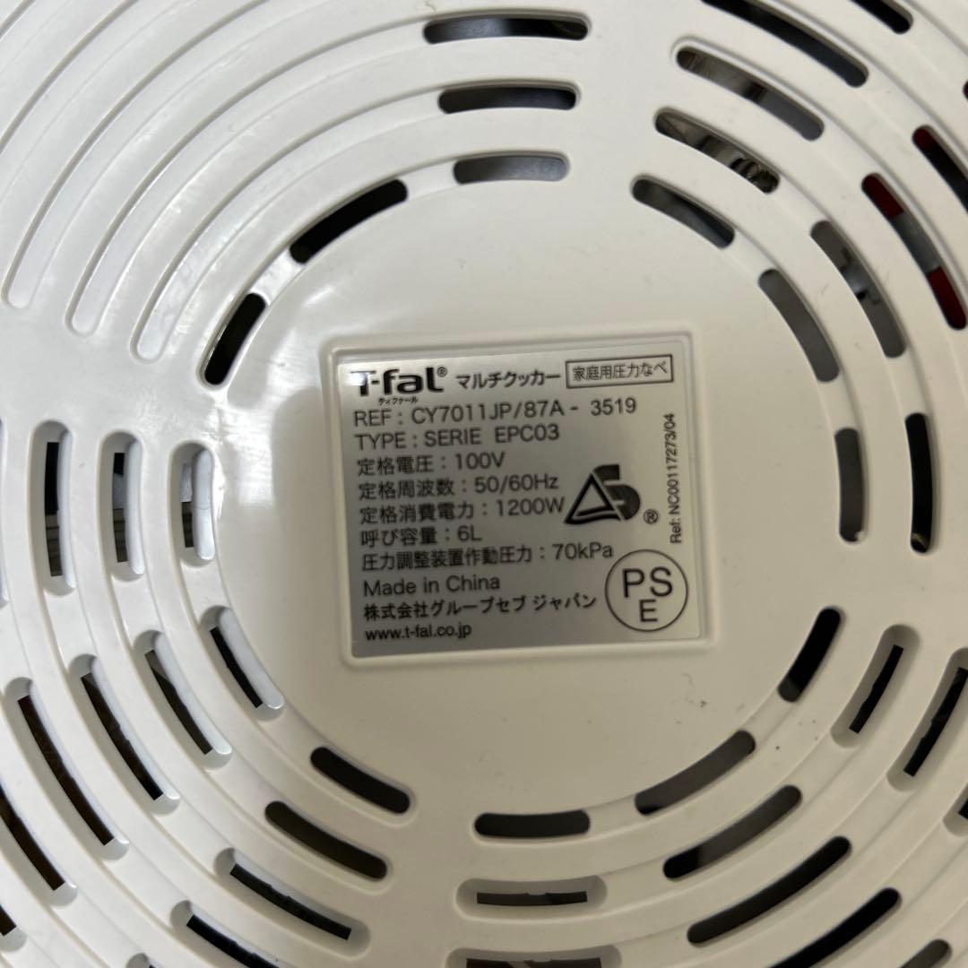 T-fal マルチクッカーcook4me CY7011JP