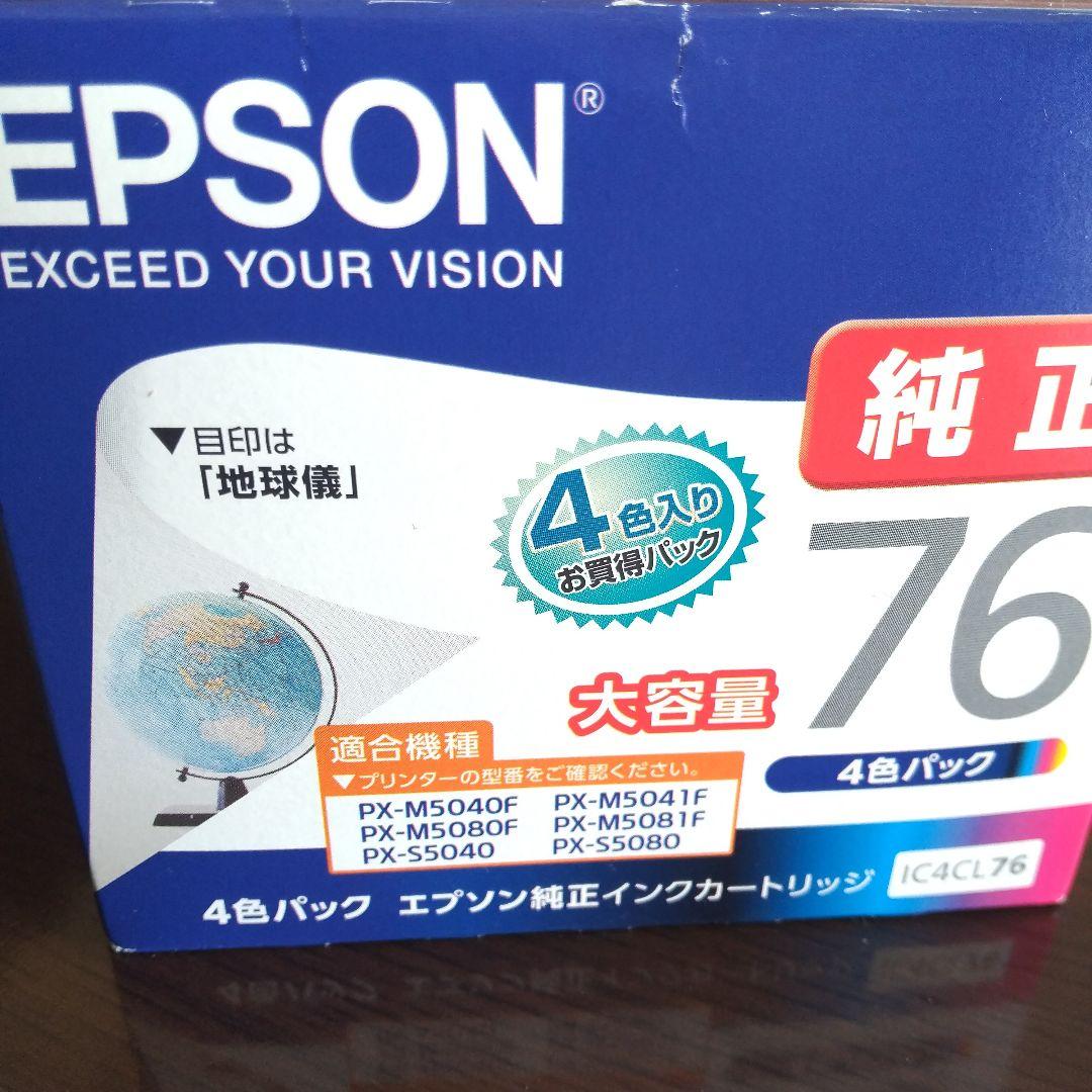 新品、未開封 EPSON 純正インクカートリッジ 76 大容量4色パック