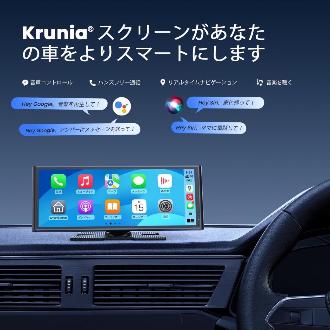 Krunia ディスプレイオーディオ 9.26インチ ワイヤレス