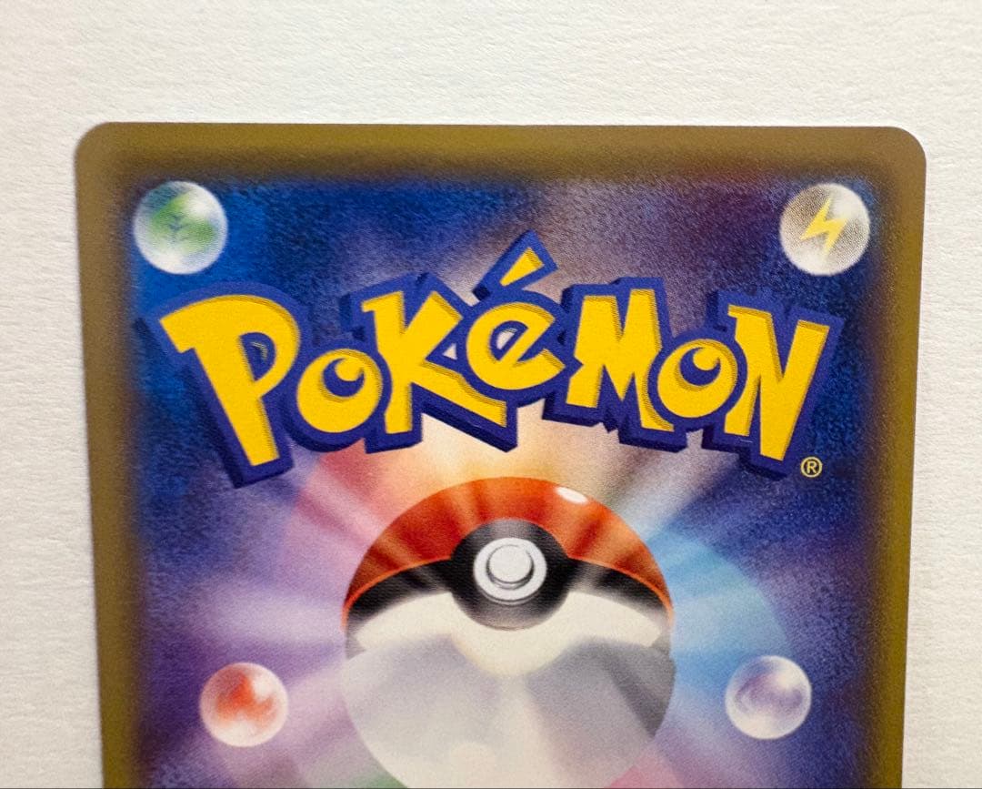 ポケモンカード XY CP6 033/087 ピカチュウ スリープ ドガース