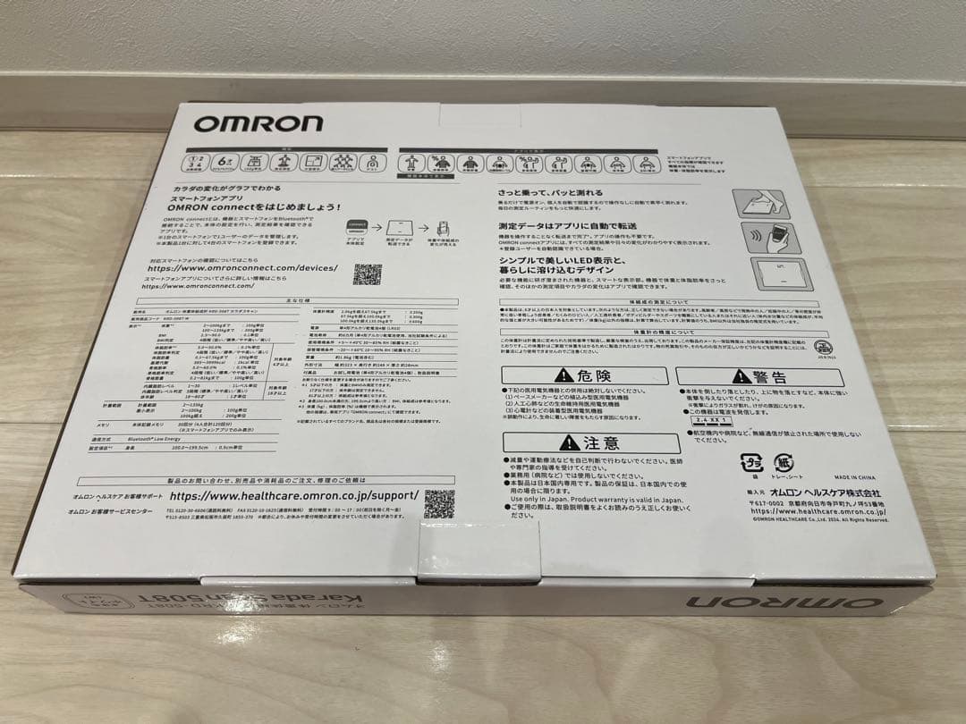 【最安値】OMRON Karada Scan 508T 体重計【新品・未使用】
