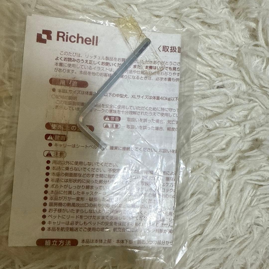 【美品】Richellリッチェル キャンピングキャリー L 中型犬　ピンク