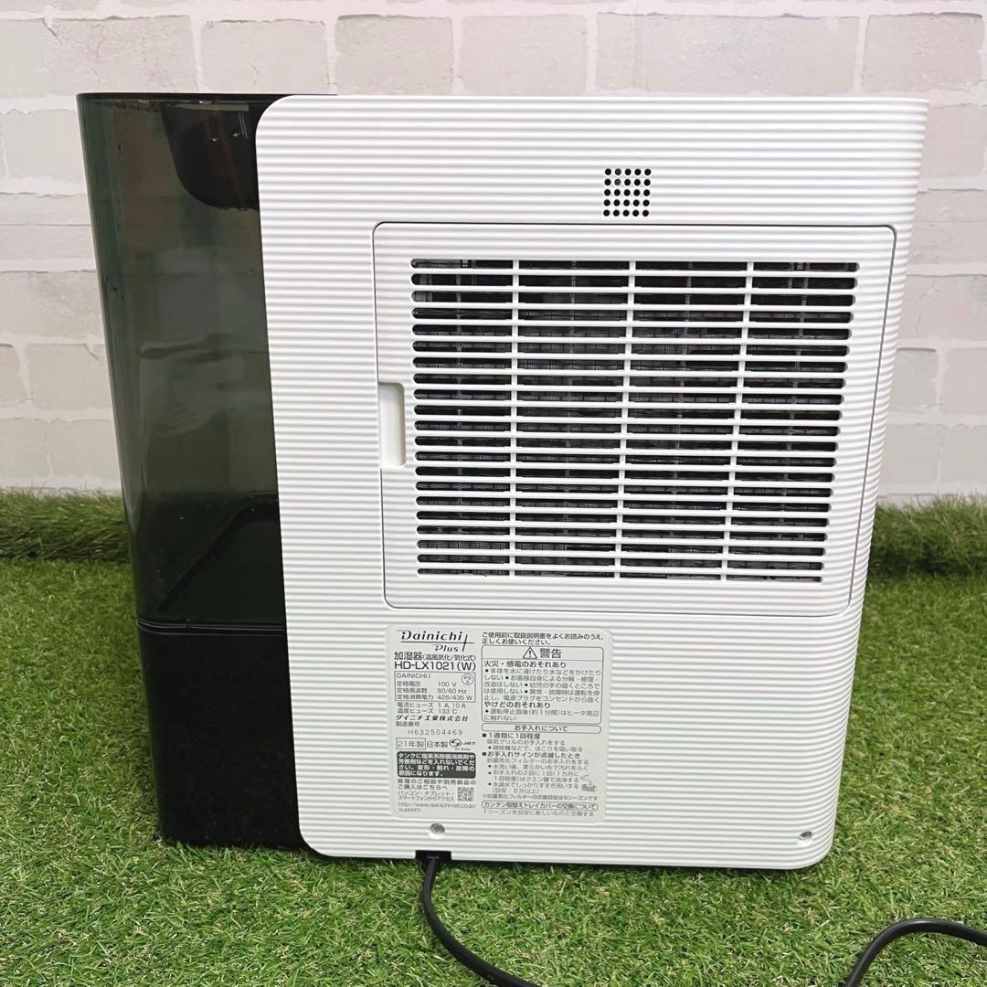 美品 Dainichi HD-LX1021 加湿器 日本製 2021年製