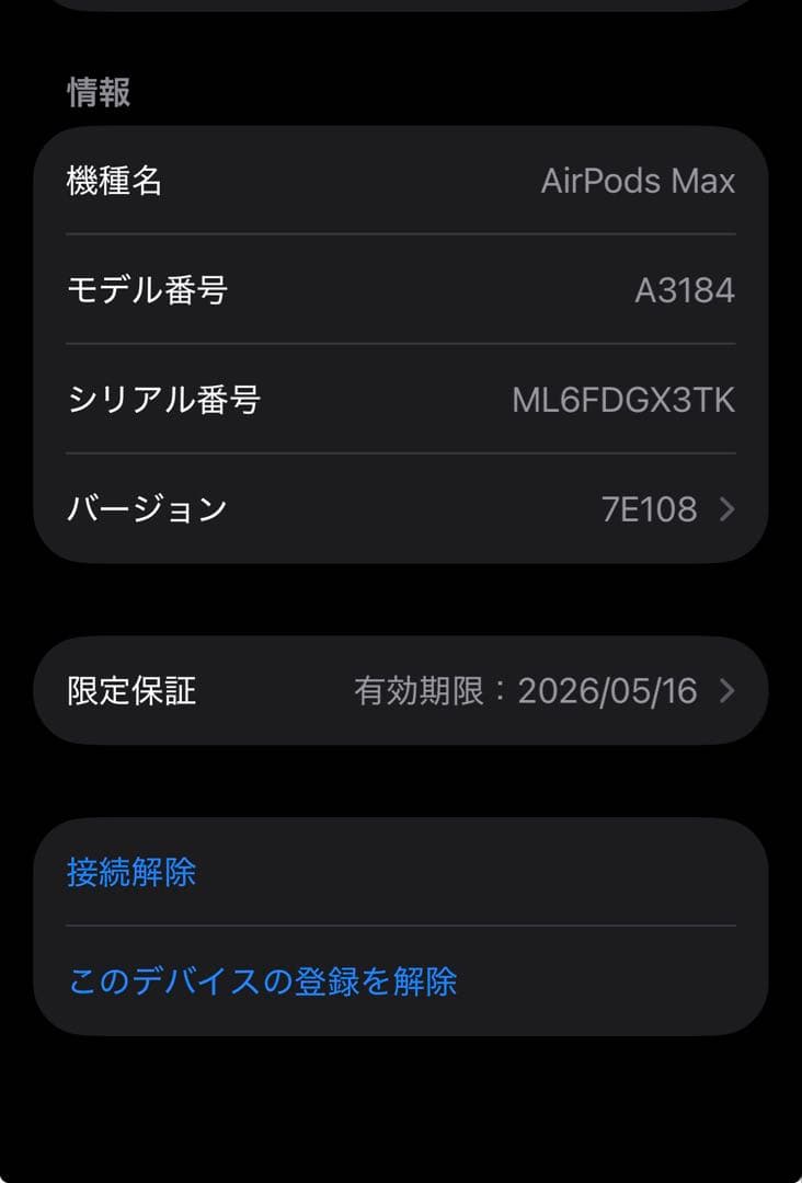 Apple AirPods Max 第2世代 ミッドナイト （ほぼ新品保証あり）