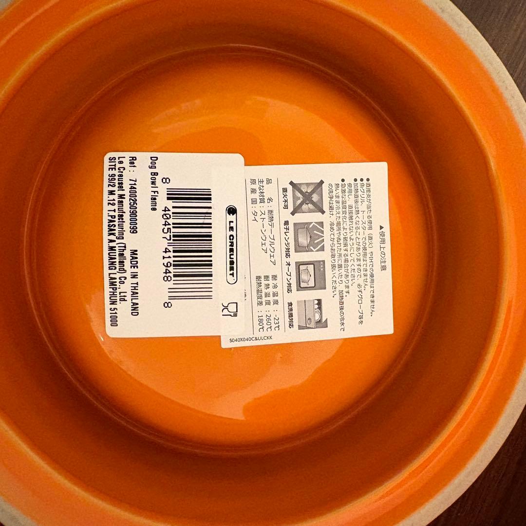 【セット販売】LE CREUSET 犬用フードボウル