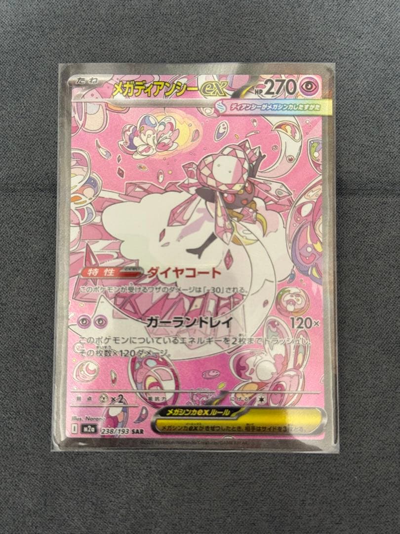 ポケモンカード sar まとめ売り 8枚セット
