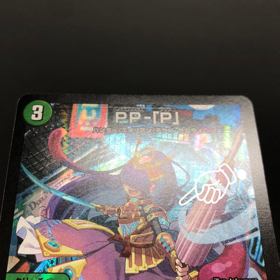 38●PP-「P」 25RP3 6/77 4枚セット KM0227-8