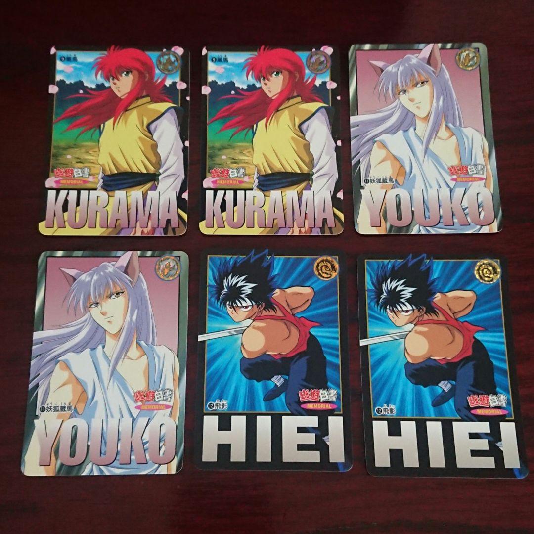 幽遊白書 MEMORIAL カードダス