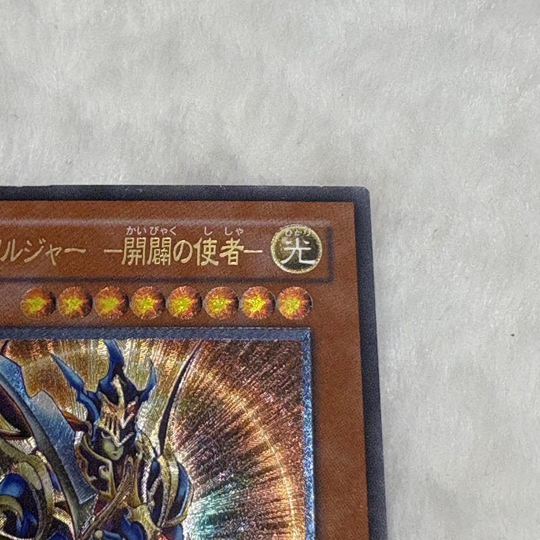 【彫強個体】カオス・ソルジャー－開闢の使者－ レリーフ　遊戯王