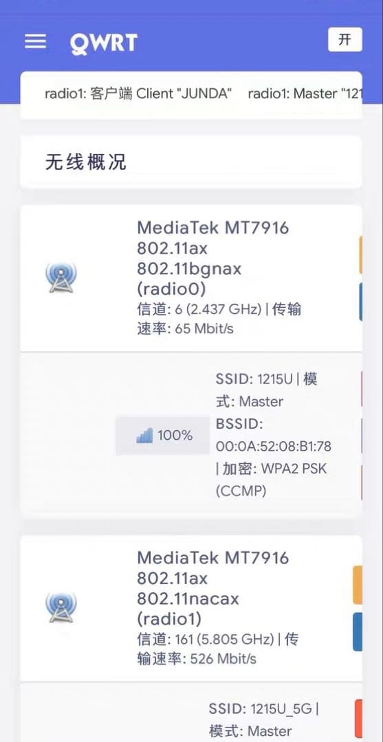 MT7916 WIFI6モジュールMediaTek AX3000ファン付き