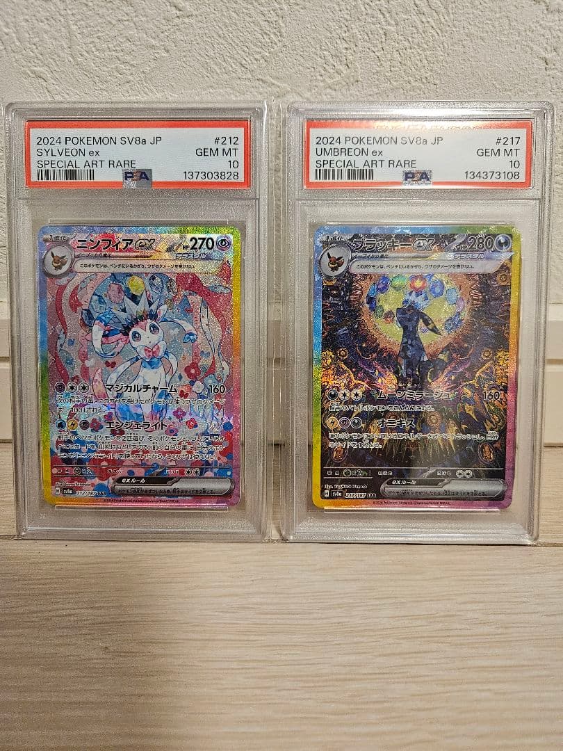 ポケモンカード ブラッキーex ニンフィアex おまけ付き