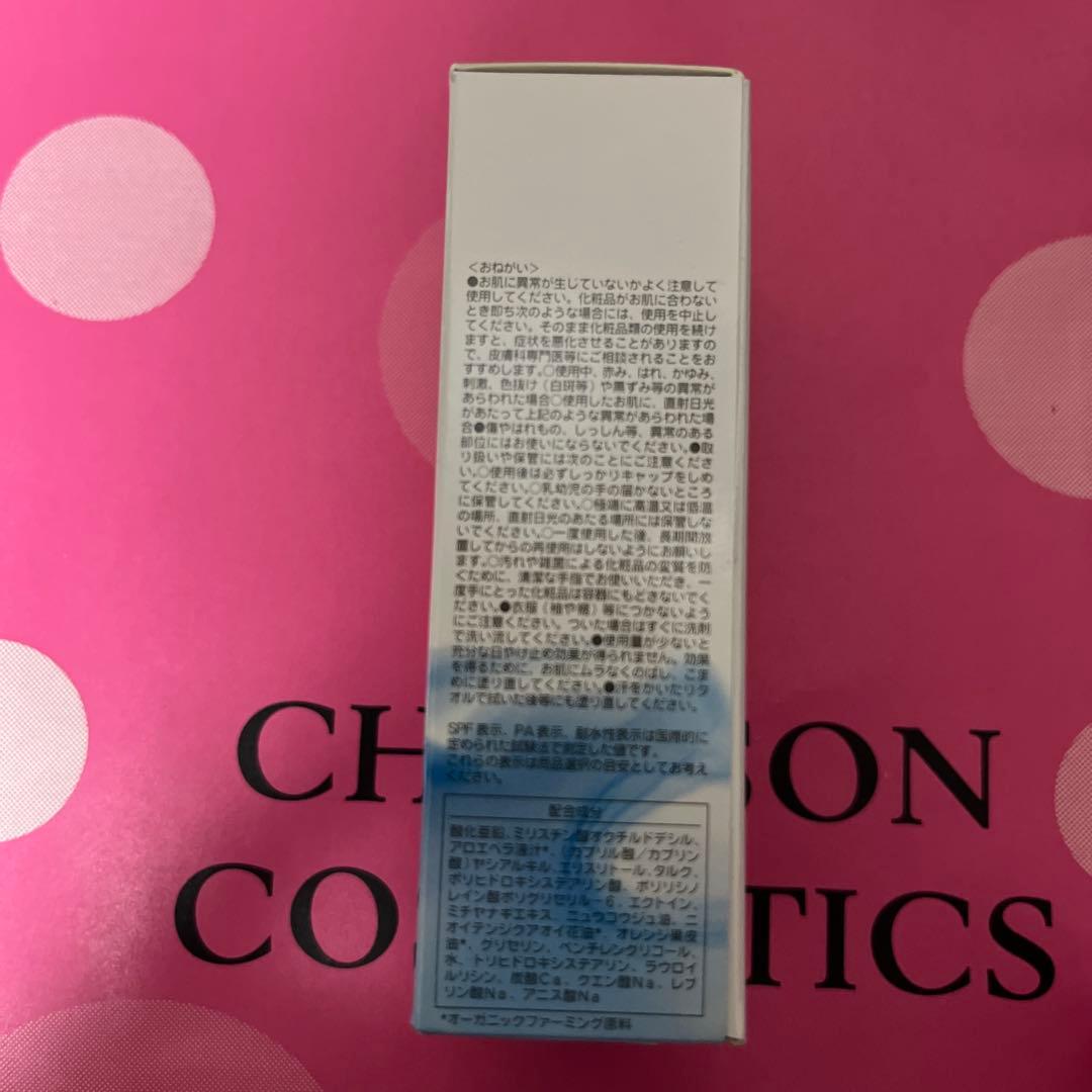 UV PROTECT CREAMセット　シャンソン化粧品　日焼け止め