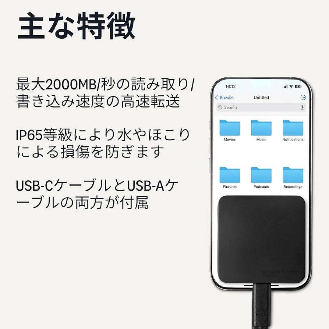 Amazon Basics ポータブル外付けSSD 1TB