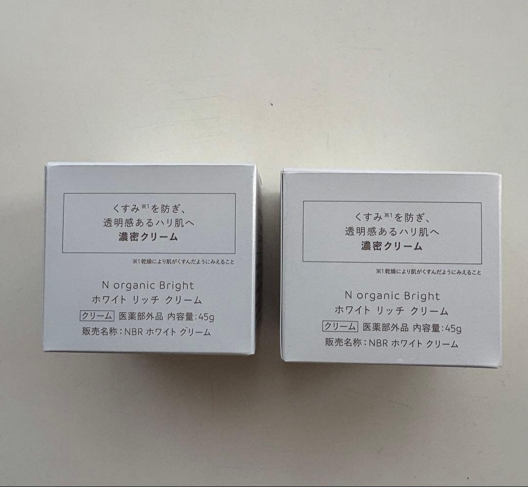 【新品】N organic Bright ホワイトリッチクリーム45g×2個