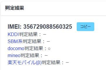 スマートフォン本体 040200L iPhone 8 A1906 64GB