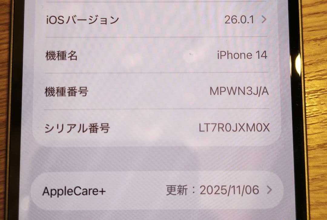 iPhone14 256GB 新品フィルム ケーブル 他おまけ元箱つき