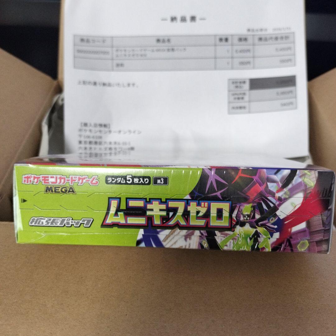 ポケモンカードゲーム ムニキスゼロ 未開封2ＢＯＸシュリンク付き