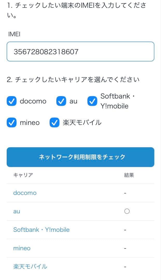 iPhone 8 シルバー iFaceケース付き