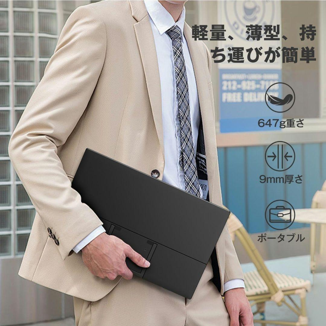 NEWSOUL 15.6インチ モバイルディスプレイ 自立型 IPSパネル 薄型