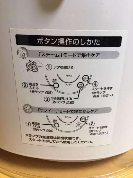 スチーマー　ナノケア　パナソニック