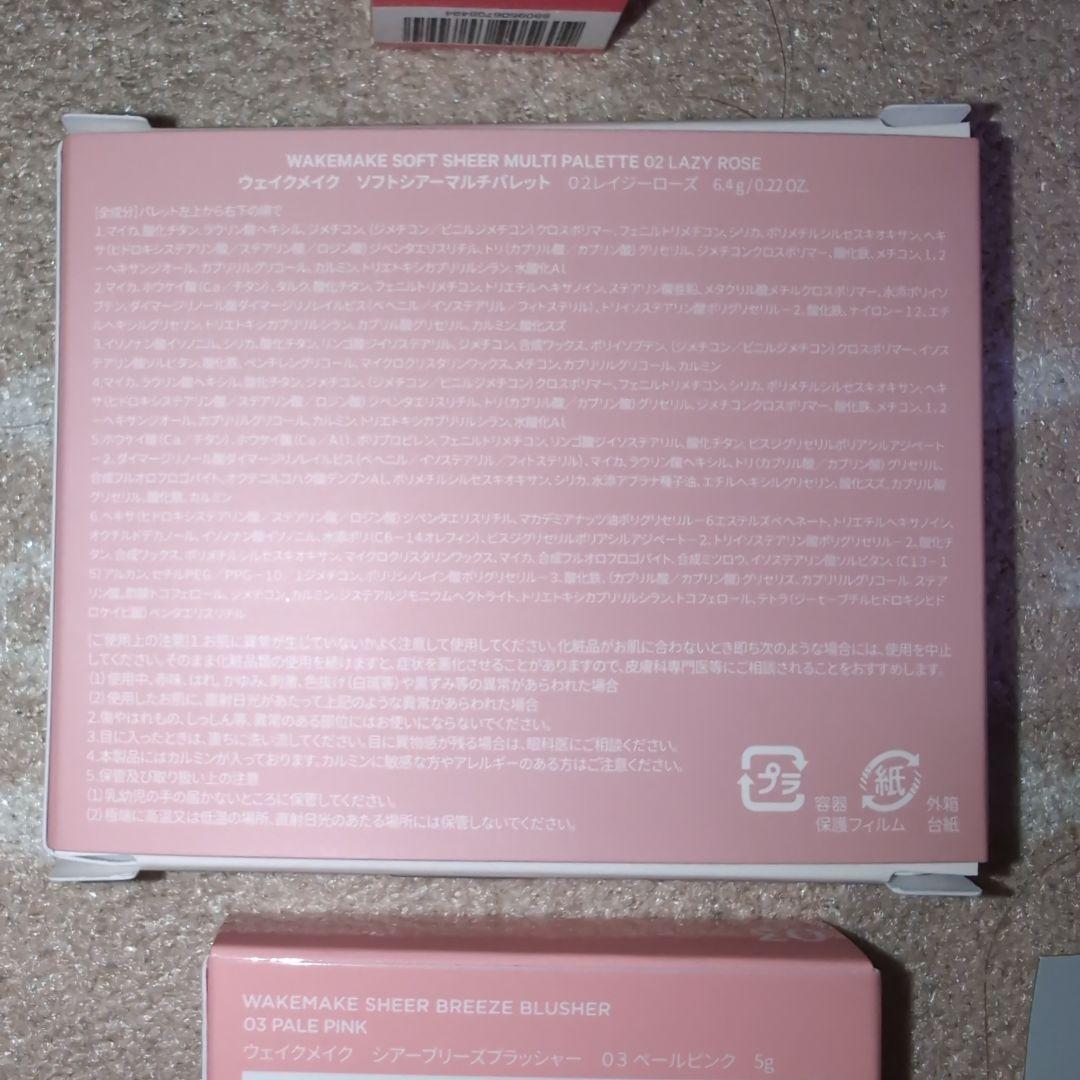 【全て新品未開封品】韓国コスメ　ウェイクメイク　リップ　アイカラーなど　６点