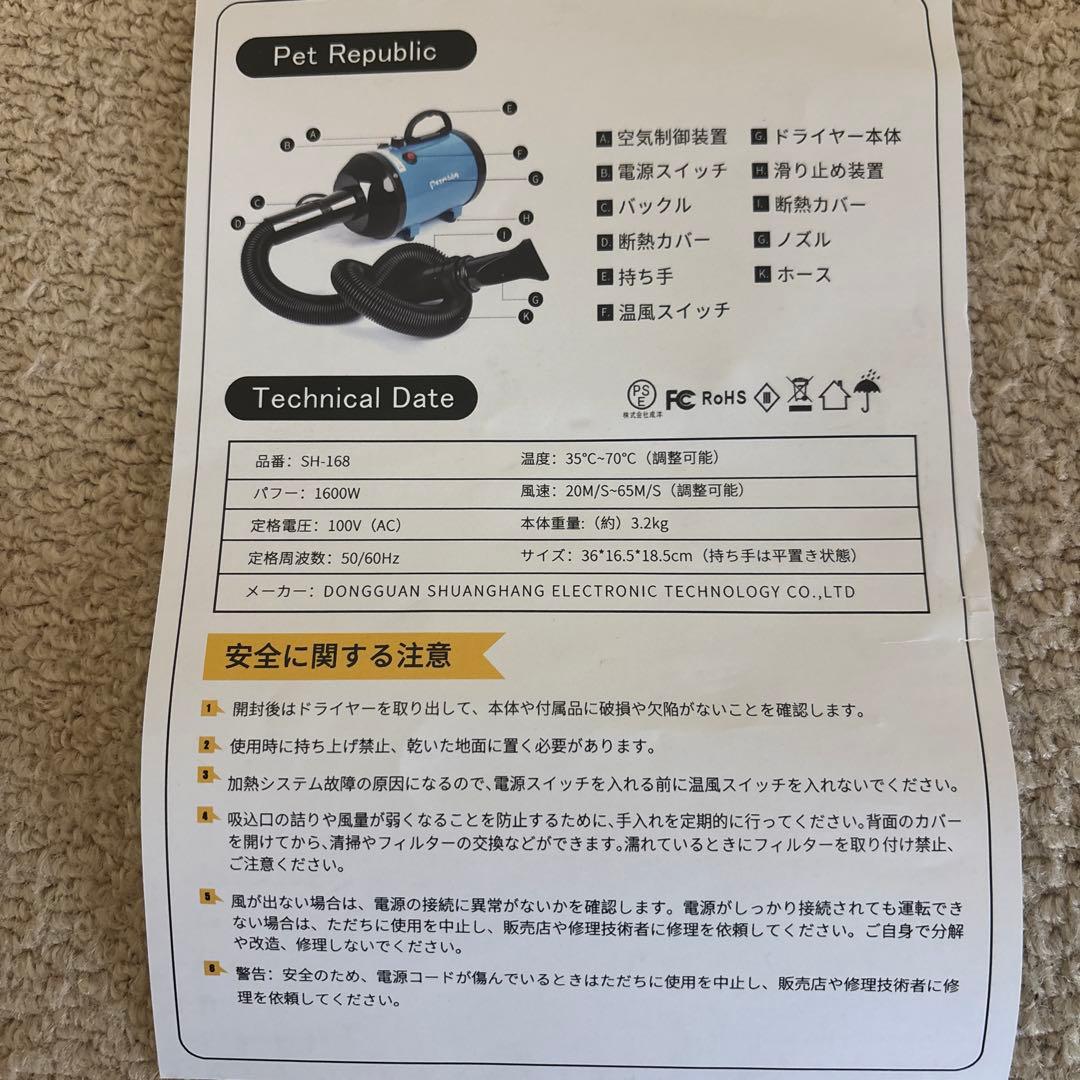 PETMOON ペット用ドライヤー