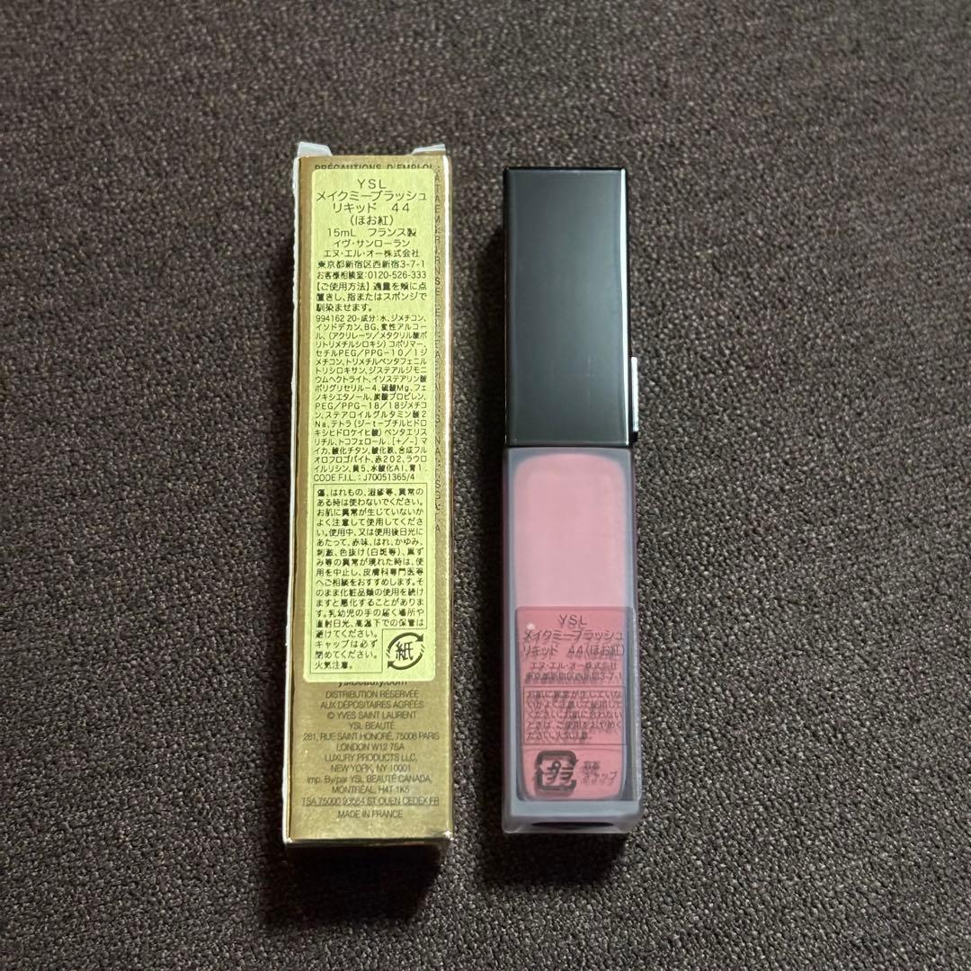 【正規品 新品未使用】YSL メイクミーブラッシュ リキッド 44