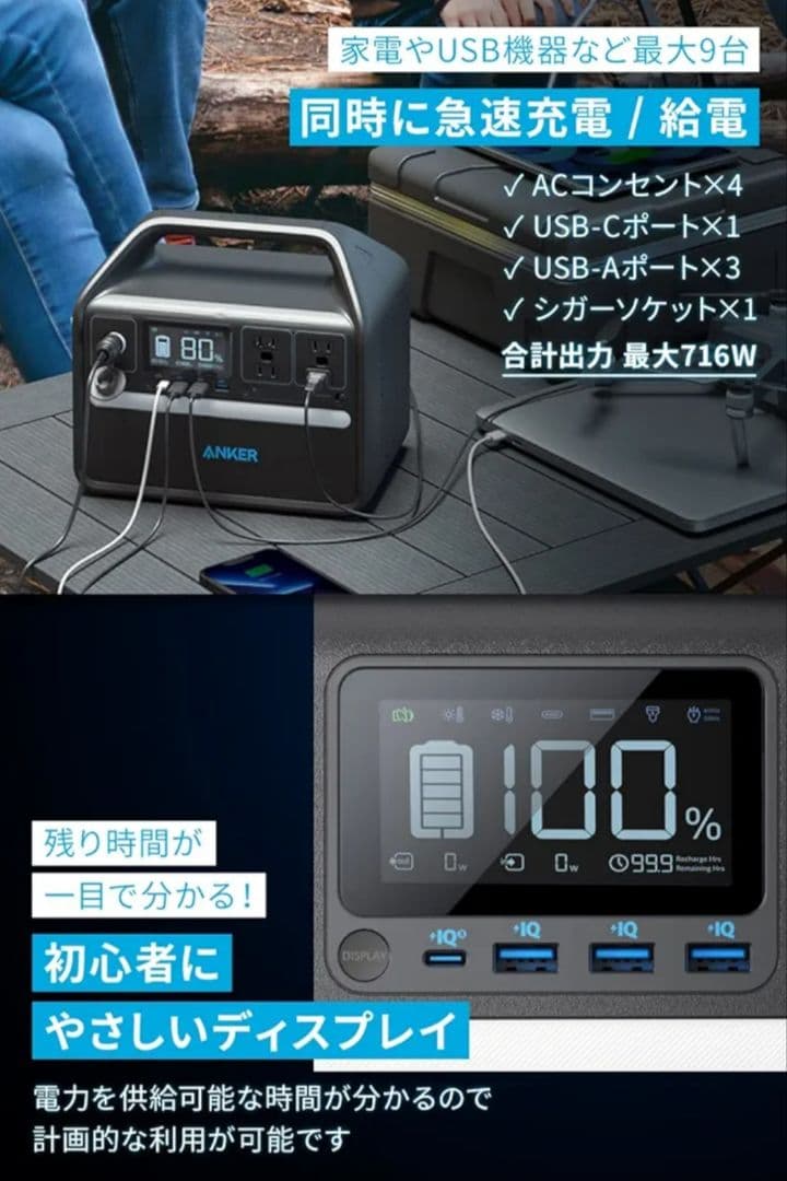 【新品未使用】Anker 535 Portable Power Station