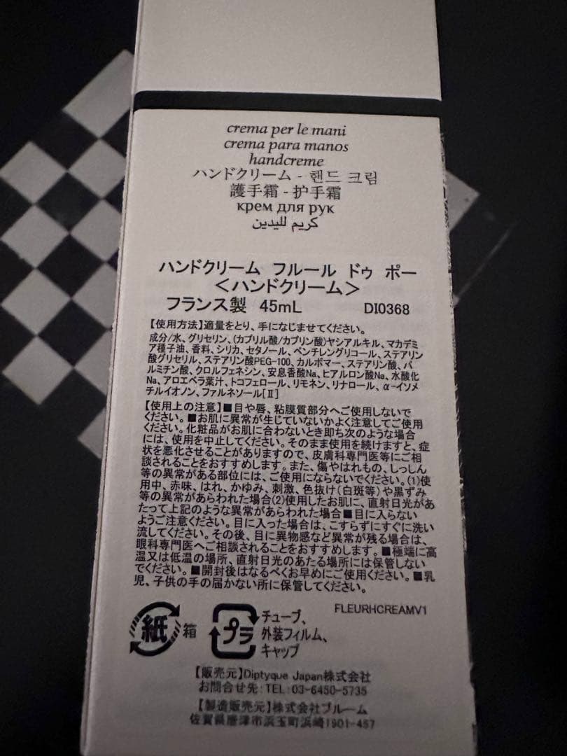 DIPTIQUE ハンドクリーム　FLEUR DE PEAU