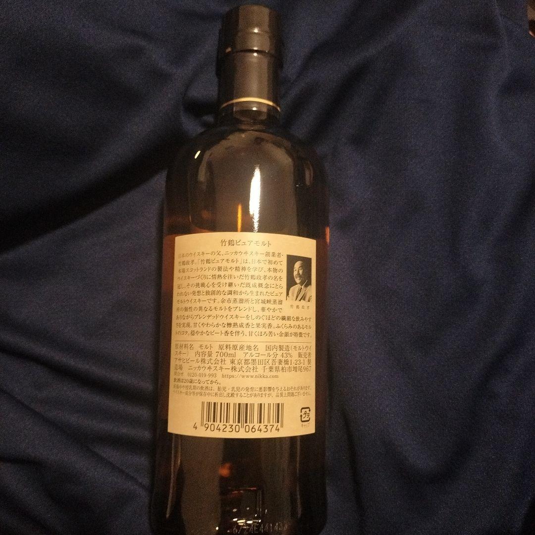竹鶴ピュアモルト700ml
