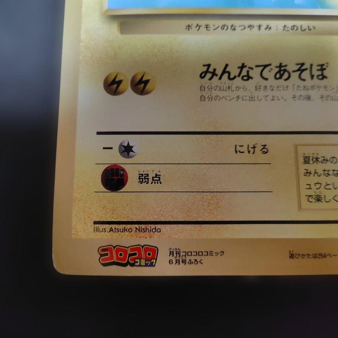 か*ず様 Charizard ピカチュウのなつやすみ スペシャルジャンボカードセ