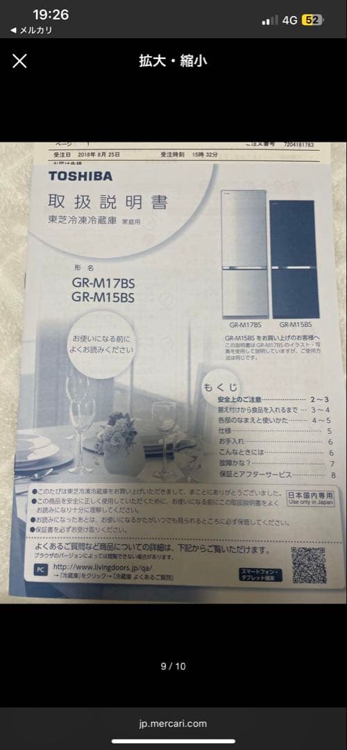 TOSHIBA 2ドア冷蔵庫 黒