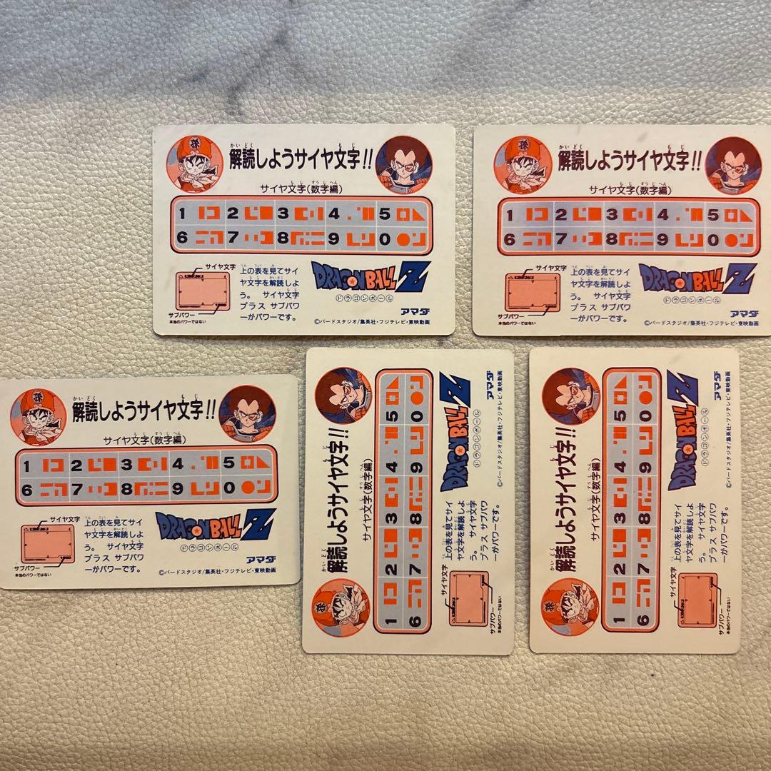 【希少‼︎】ドラゴンボールZのカード、アマダ、ノーマルカード30枚