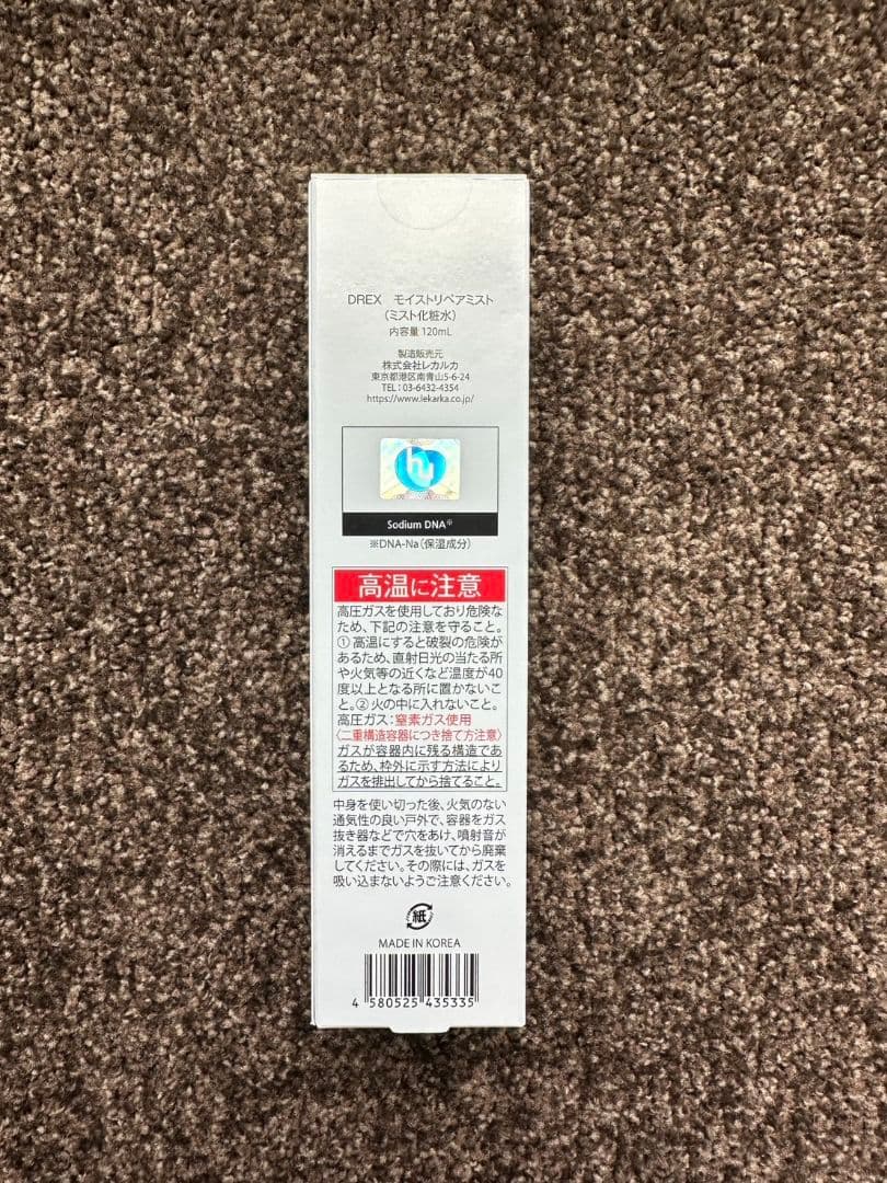 ⭐️NEW⭐レカルカ⭐DREX モイストバリアリペアミスト化粧水　美容クリニック