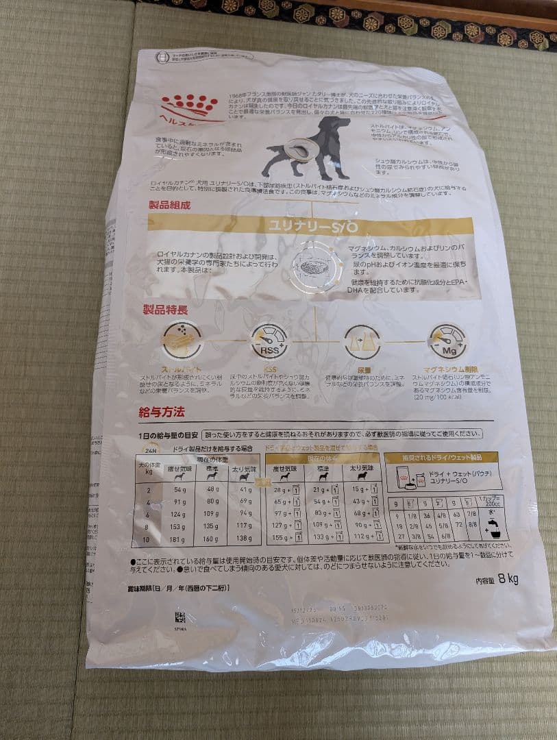  CANIN ユリナリー S/O 8kg