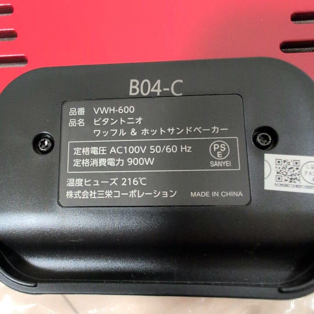 Vitantonio ワッフル＆ホットサンドメーカー VWH-600-R