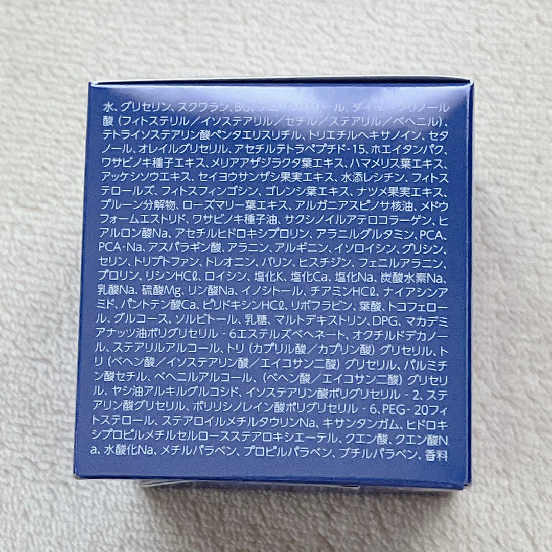 《新品》IVY COSMOS II w エマルジョンクリーム