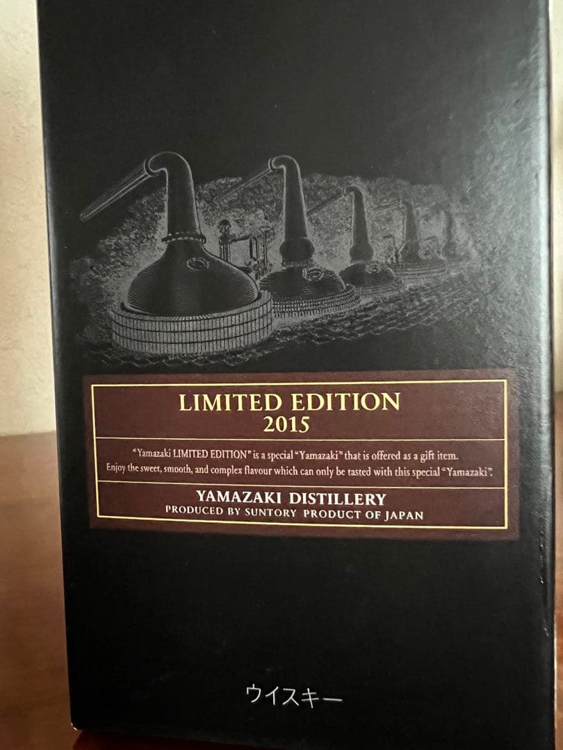 ウイスキー Yamazaki Limited Edition 2015 700ml