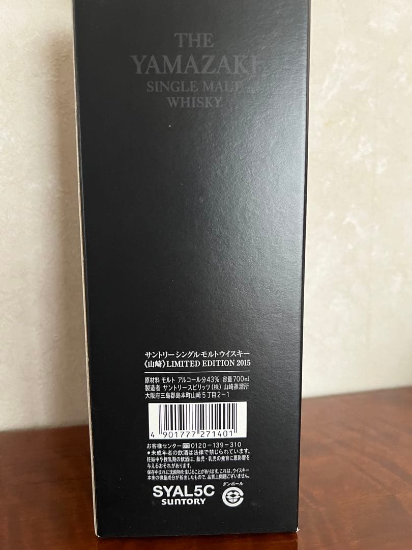 ウイスキー Yamazaki Limited Edition 2015 700ml